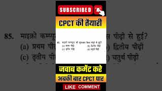 ✅CPCT की तैयारी अबकी बार CPCT पार cpct cpctoldpaper tomarsir typingspeed computer [upl. by Drona]