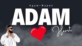 Adam Jurek Lyrics  Song Translation [upl. by Abigail]