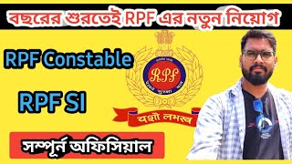 RPF recruitment 2024  RPF  RPF notification  RPF vacancy RRB  Railway new vaccine 2024 Railway [upl. by Michelle245]