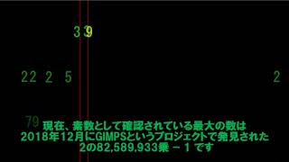 素数を分かりやすく説明しようとした [upl. by Presber]