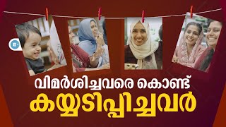 ഞങ്ങൾ നേടി അധ്യാപന സ്വപ്നം 💖 ഈ പുഞ്ചിരി അതിനുള്ളതാണ് 💖 Entri Elevate Montessori teachertraining [upl. by Latona]