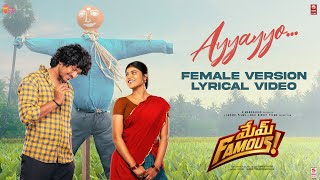 Ayyayyo Female Version  Lyrical  Mem Famous  Sumanth Prabhas  Chai Bisket Films  Lahari Films [upl. by Ximenez]