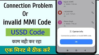 connection problem or invalid MMI code  connection problem or invalid mmi code jio sim [upl. by Derwon]