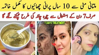 Skin Whitening Home Remedies Skin Whitening Facial  Remove Dark Spots And Pigmentation [upl. by Line53]