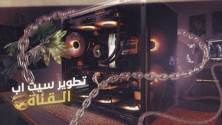 تجميعه القناه الجديده   RX 7600  I5 11400  aerocool dryft [upl. by Geiger113]