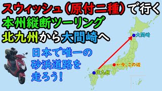 事故には気を付けて走っていきましょう。金沢といえばゴーゴー？ [upl. by Guimar]