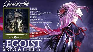 【BGM】Egoist 人気・ヒット曲メドレー♫♫ Best Songs Of Egoist♫♫ [upl. by Enomed]