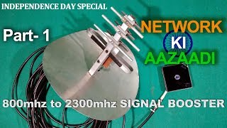 Homemade 800mhz to 2300mhz signal booster antenna part1  yagi structured high gain signal booster [upl. by Nnhoj]