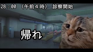 一般研修医の日常あるある 猫ミーム 猫マニ [upl. by Rabush]