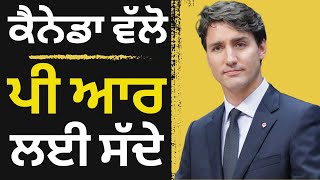 ਕੈਨੇਡਾ ਵੱਲੋ ਪੀ ਆਰ ਲਈ ਸੱਦੇ mpnp manitoba canada immigration visa canada manitoba pnp [upl. by Aicilram827]