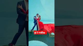 Chuwe mor jewani rajaa samarsinghnewbhojpurivideo [upl. by Aihsiym]