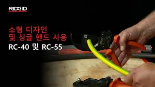 RIDGID Manual Ratchet Cable Cutters 수동 래칫 작동 케이블 절단기 [upl. by Kara]