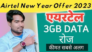 Airtel New Year Offer 2023 । Airtel 3gb 2gb Daily Data plans । Airtel New plan Recharge 2023 [upl. by Aisya]