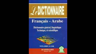 Dictionnaire  Français  Arabe  gratuit [upl. by Dimah]