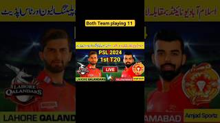 LQ vs IU Playing 11 cricket psl2024 psl hblpsl9 salmannomanofficial viral trending [upl. by Chesnut272]