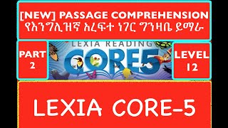 Part 2 Lexia core 5 level 12 Passage comprehension Learn how to comprehend sentences የአረፍተ ነገር ግንዛቤ [upl. by Anialem]