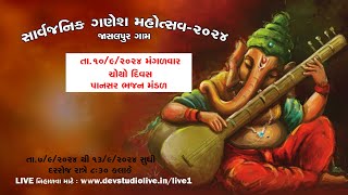 GANESH MAHOUSAV JASALPUR 2024 DAY  4 [upl. by Loginov]