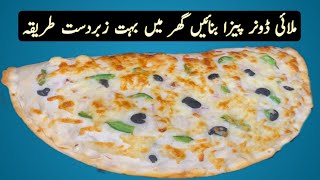 Pizza Doner recipeملاہی ڈونر پیزا ریسیپیDoner pizza recipechiken pizza recipe [upl. by Thorrlow]