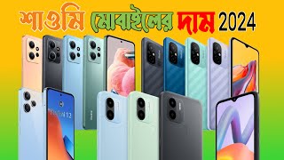 Xiaomi Redmi Mobile Price In Bangladesh  Xiaomi Mobile Phone Price In BD 2024 [upl. by Rockie]