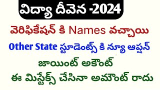 Jvd latest news todayvidya deveena latest updatesvasathi deveena updatejvd updatejvd amount date [upl. by Yzzo]