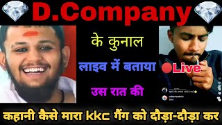 DCompany के कुनाल ने बताया उस रात की कहानी कैसे दौड़ा दौड़ा कर मारा Kkc गैंग को Durlabh gangster [upl. by Nairim960]