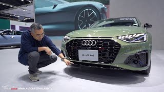 ดอก 0 5 ปี พาชม Audi A4 sedan รถพ่อบ้านสายชิลล์  ชม AUDI RS ETRON GT สุดยอดสปอร์ตไฟฟ้า [upl. by Quintana]