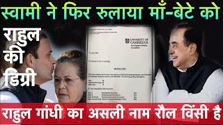 Subramanian Swamy Rahul Gandhi took the name of quotRahul Vinciquot at Cambridge  Rahul failed in MPhil [upl. by Einegue]