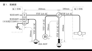 電気工事士2種技能試験候補問題5 [upl. by Evangelin]