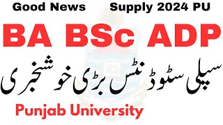 Good News BA BSc ADP Supply 2024 PU  ADP Supply 2024 PU  ADA ADS Supply 2024 PU [upl. by Iot]