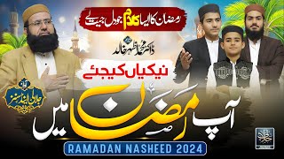 Special Ramzan Naat Sharif  Ap Ramzan Main  New Kalam 2024 Jalalis amp Sons [upl. by Aisnetroh]