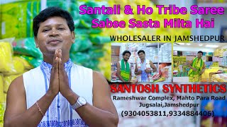 RAJURAJ BIRULIPROMOTING VIDEO 2024SANTOSH SYNTHETICSWHOLESALER IN JAMSHEDPUR [upl. by Bopp360]