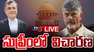 LIVE  సుప్రీంలో విచారణ  Chandrababu Quash Petition  LIVE Updates From Suprem Court  TV5 News [upl. by Cynera]