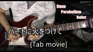 【9mm Parabellum Bullet】ハートに火をつけてTab movie【Guitar Cover】 [upl. by Rabush]