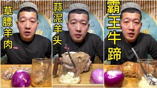 Best Sheep Head MukbangChinese Mukbang ShowEating ShowAsmr Mukbang21 chinesefood eatingshow [upl. by Liryc123]