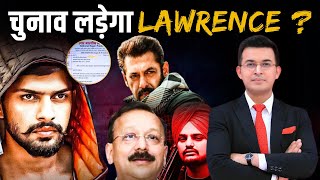 विधानसभा चुनाव लड़ेगा Lawrence Bishnoi Maharashtra में चुनाव लड़ने का मिला Offer [upl. by Snapp40]