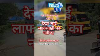 Please drivesafe truckdrivevlogs vlog indiantruckinglife indiantruck automobile shortfeed 10m [upl. by Mizuki]