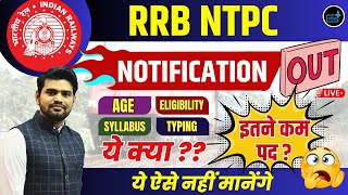 RRB NTPC NOTIFICATION 2024 RAILWAY NEW VACANCY UPDATE [upl. by Peta]