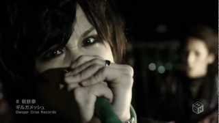 Girugamesh 「 Zantetsuken」 Full PV HD [upl. by Lander]