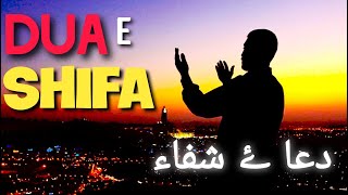 Dua e Shifa  The Healing Verses [upl. by Annim]