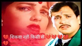 kumar sanu songs govinda shikwa nahi kisi se kisi se gila nahi mamta kulkarni  hindi songs [upl. by Nyladam]