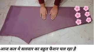 How to make Pakistani salwar cutting and stitching step by step full tutorial in Hindi [upl. by Menis]