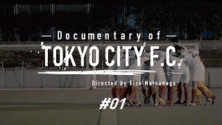 【01】Documentary of TOKYO CITY FC クラブ史上最高の相手 [upl. by Ardis]