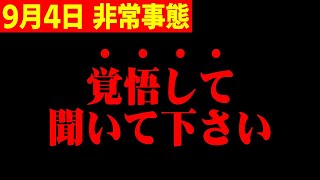 【ホリエモン】※すべての日本人は大至急気づいてください…とても重要な時期が遂に来ました [upl. by Derward]