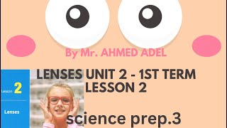 science prep3  Lenses unit 2  lesson 2 2024 شرح ساينس الصف الثالث الاعدادي لغات [upl. by Gasper]