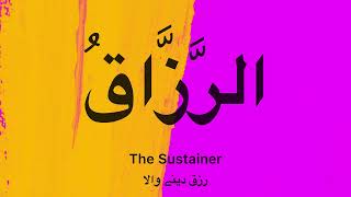 AsmaulHusna  The 99 Names of Allah Almighty  In Arabic English amp Urdu  Recited by Atif Aslam [upl. by Odracer]