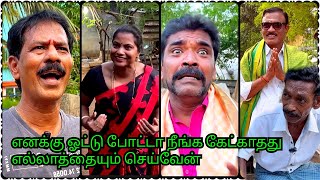 ஒட்டு போட்ட நீங்க கேட்காதது எல்லாத்தையும் செய்வேன் tamilcomedy saraku panamatta comedyvideo [upl. by Sethrida953]