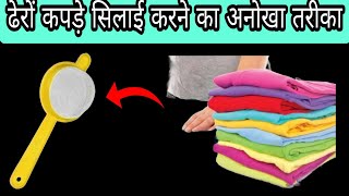 चन्नी का कमाल देखते ही हैरान रह जाओगे घर का सारा काम काम हो जाएगा आसान time saving kitchen tips [upl. by Acirret]