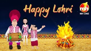 Lohri Special Happy Lohri To All Of You  Happy Sheru  Funny Cartoon Animation [upl. by Marilou]