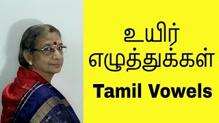 Learn Tamil How To Write Tamil Vowels Uyir Ezhuthukkal  Lesson 2 [upl. by Melnick]