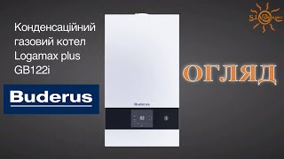 Buderus Logamax plus GB122i газовый конденсационный котел ☼ Новое поколение котлов Будерус [upl. by Ahsieuqal618]